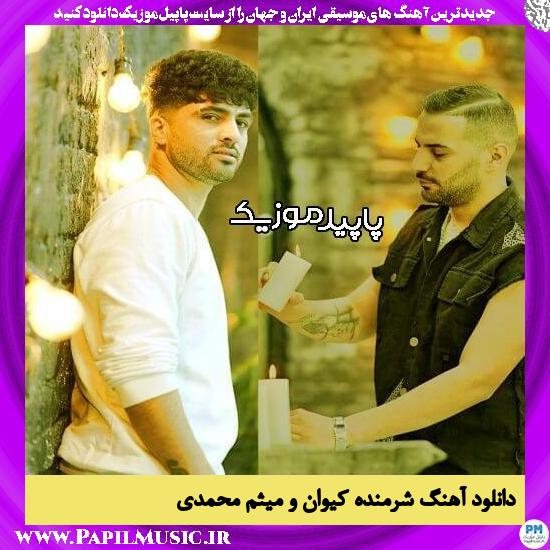 دانلود آهنگ شرمنده از کیوان